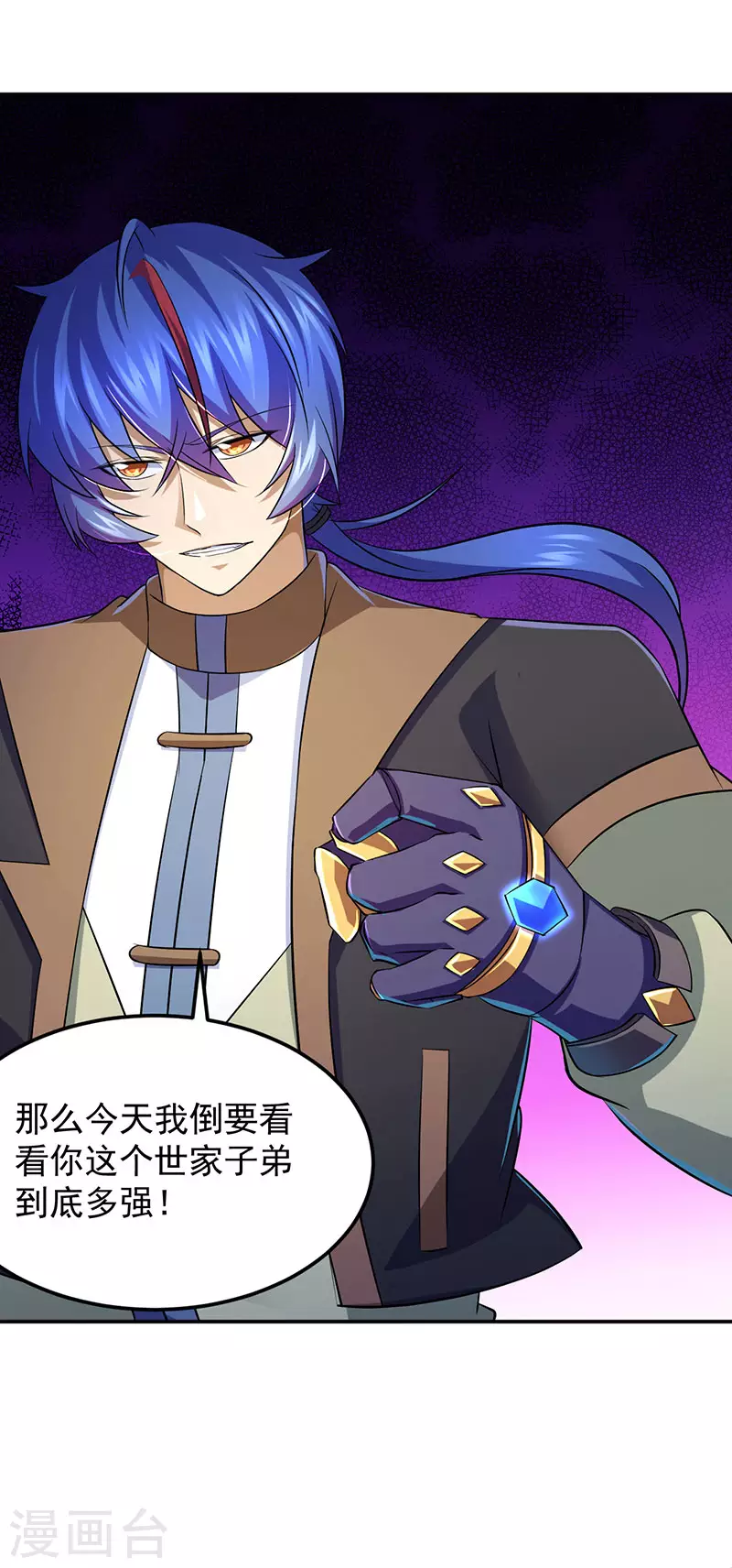 武道独尊动漫在线观看免费漫画,第103话 黄金世子23图