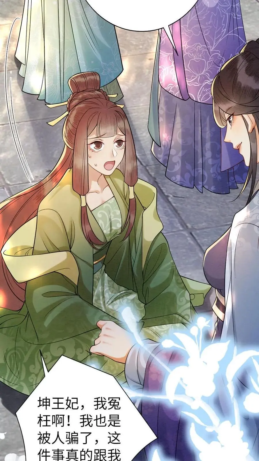 报告摄政王：大佬她专治不孕不育漫画,第111话 你是姓傅4图