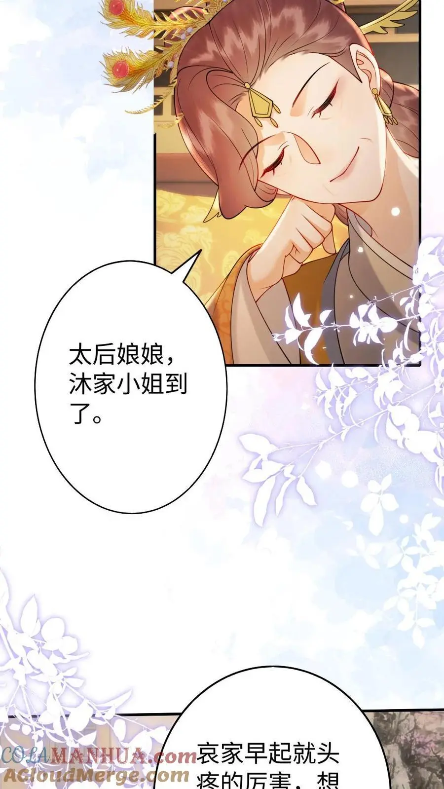 报告摄政王：大佬她专治不孕不育漫画,第176话 正面交锋1图