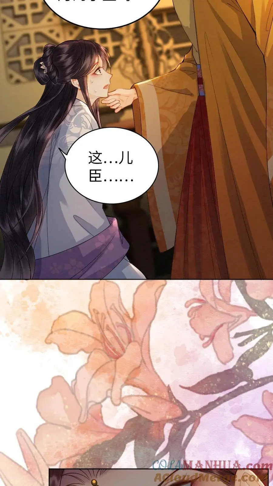 报告摄政王：大佬她专治不孕不育漫画,第128话 神秘的男人5图