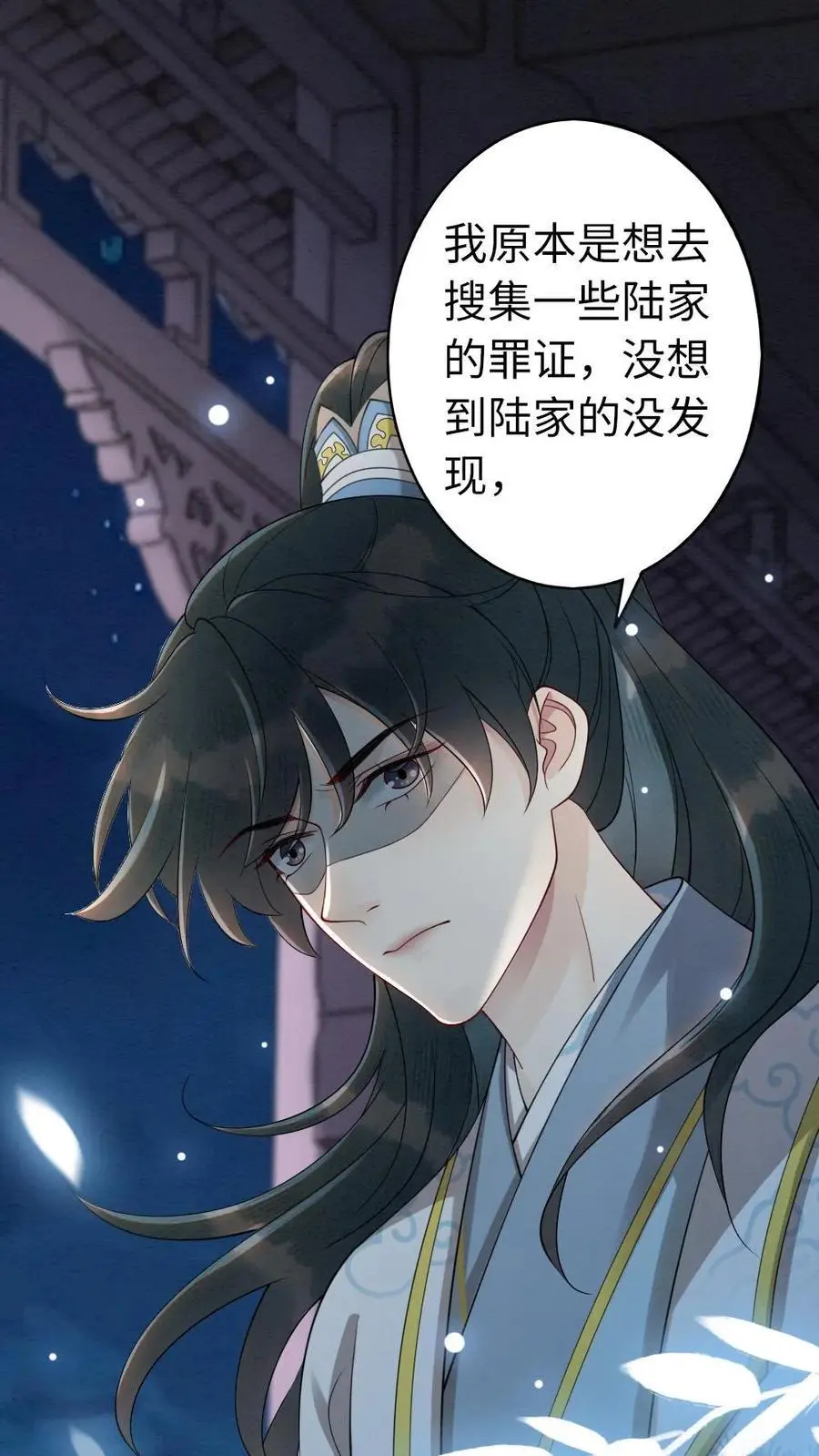 报告摄政王：大佬她专治不孕不育漫画,第104话 摄政王上门表关心2图