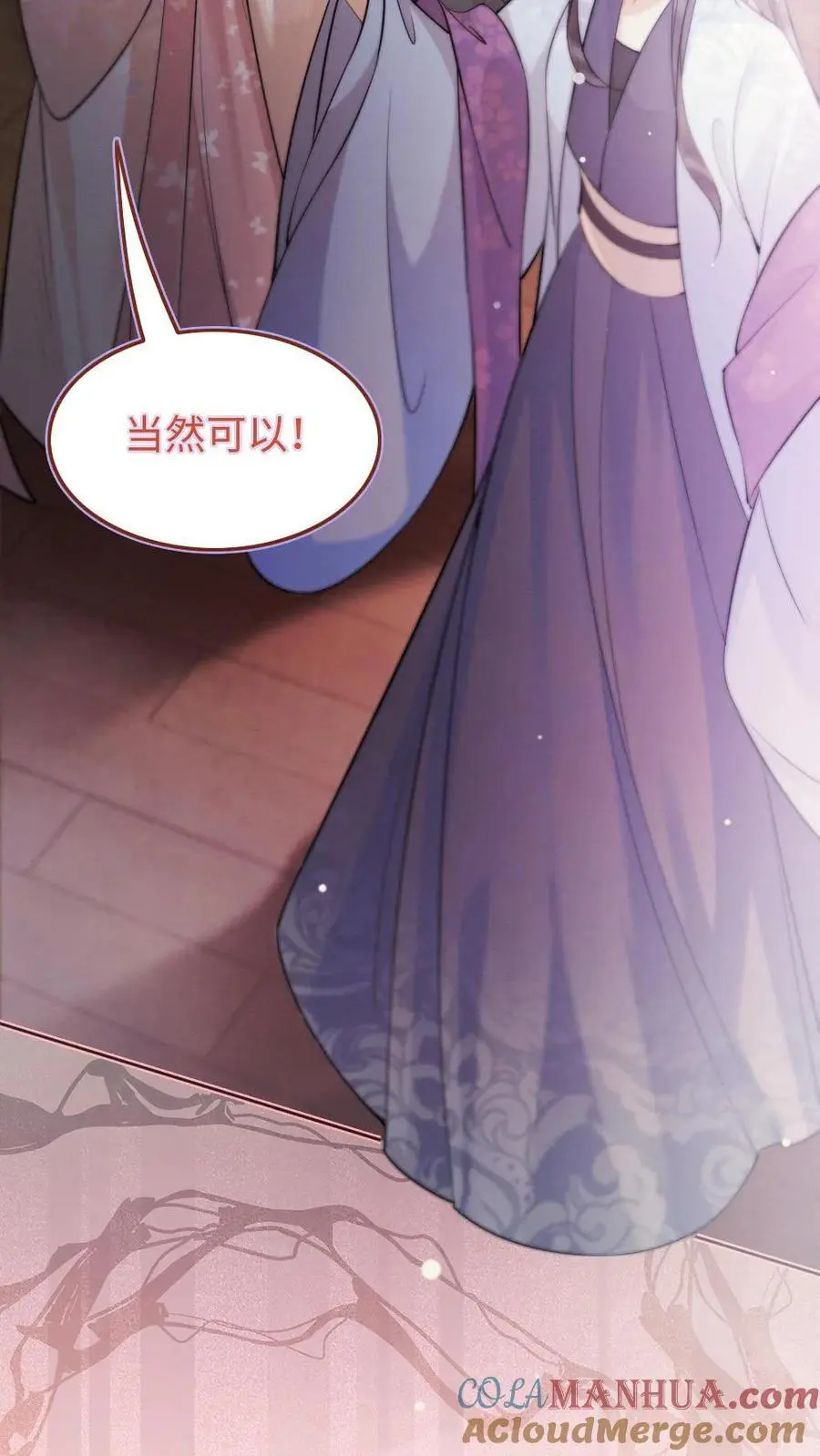 报告摄政王：大佬她专治不孕不育漫画,第37话 请君入瓮5图