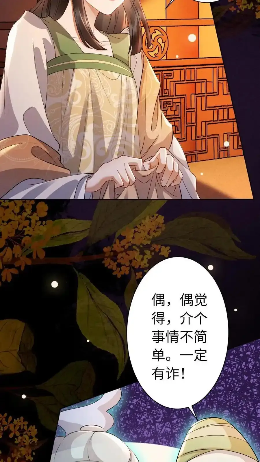 报告摄政王：大佬她专治不孕不育漫画,第192话 暗示4图