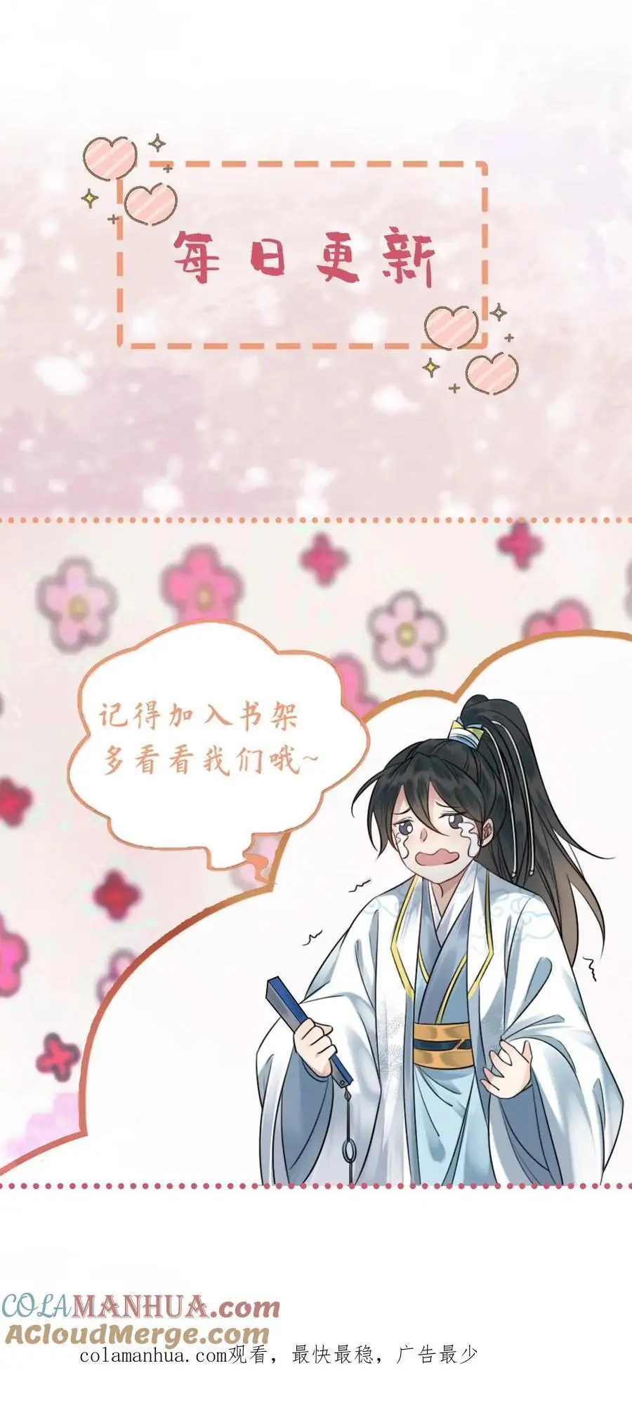 报告摄政王：大佬她专治不孕不育漫画,第23话 误会大了3图