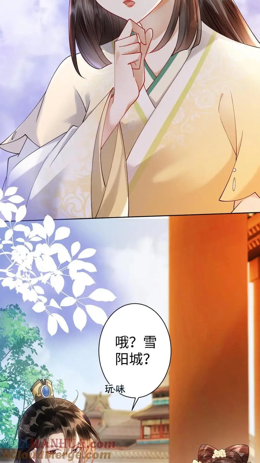 报告摄政王：大佬她专治不孕不育漫画,第74话 团宠5图