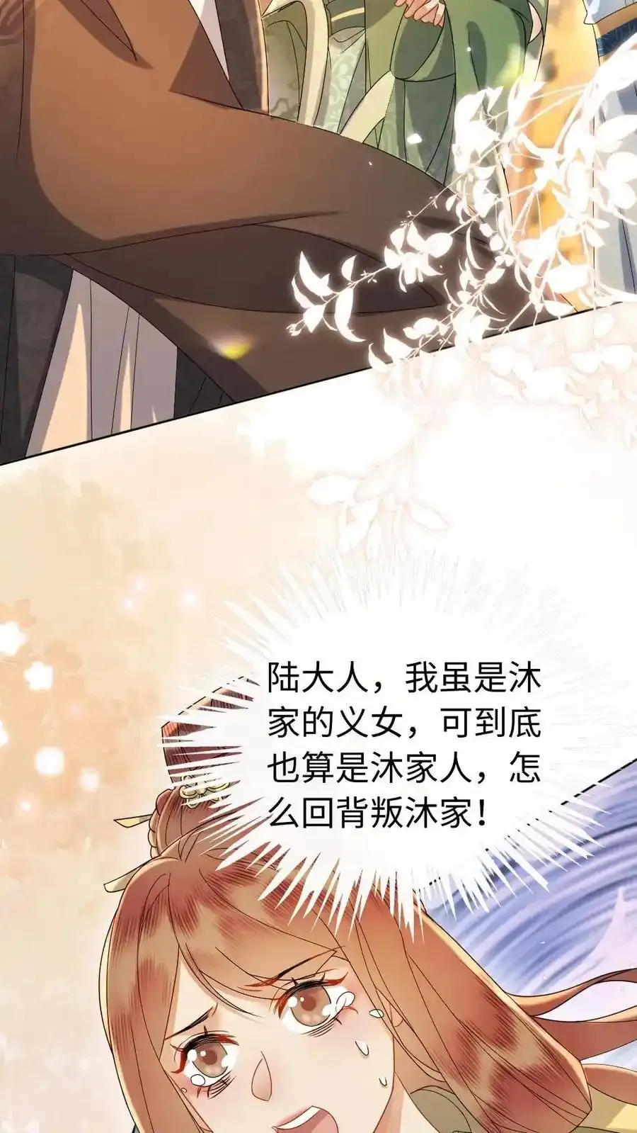 报告摄政王：大佬她专治不孕不育漫画,第189话 揭露4图