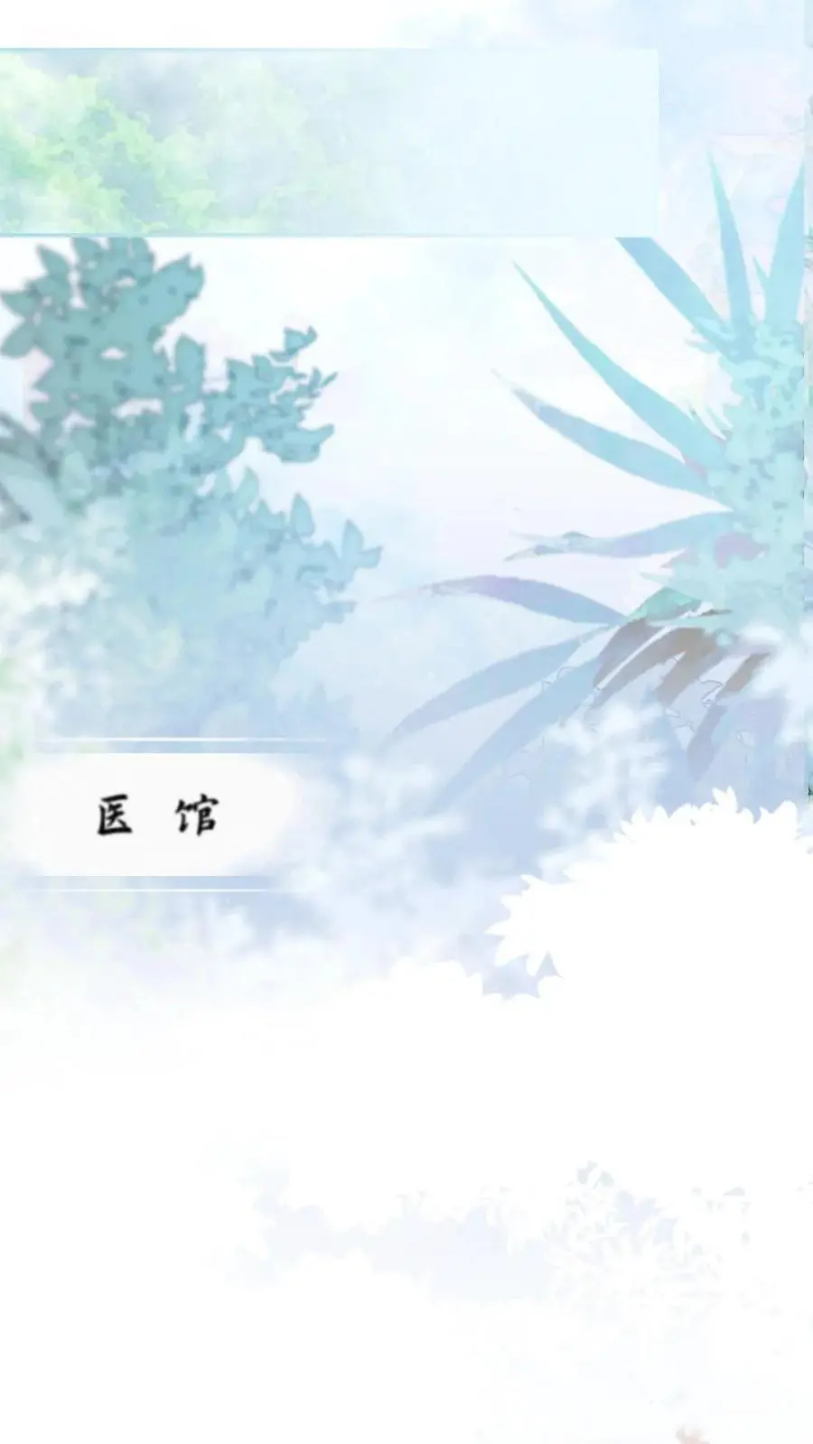 报告摄政王：大佬她专治不孕不育漫画,第36话 略施小惩2图