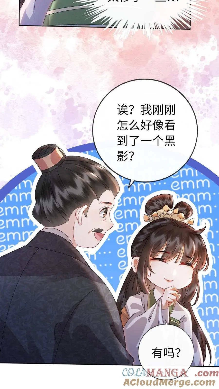 报告摄政王：大佬她专治不孕不育漫画,第204话 地下恋5图