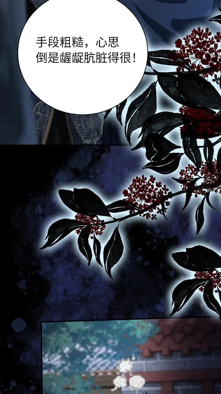 报告摄政王：大佬她专治不孕不育漫画,第95话 和王爷贴贴2图