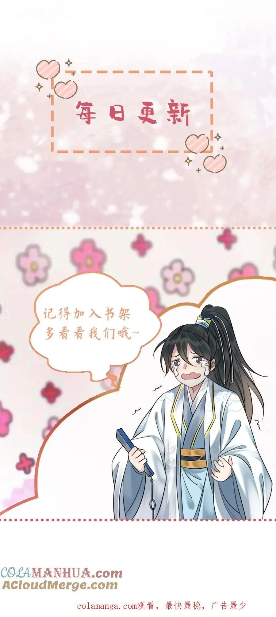 报告摄政王：大佬她专治不孕不育漫画,第170话 被抓包3图
