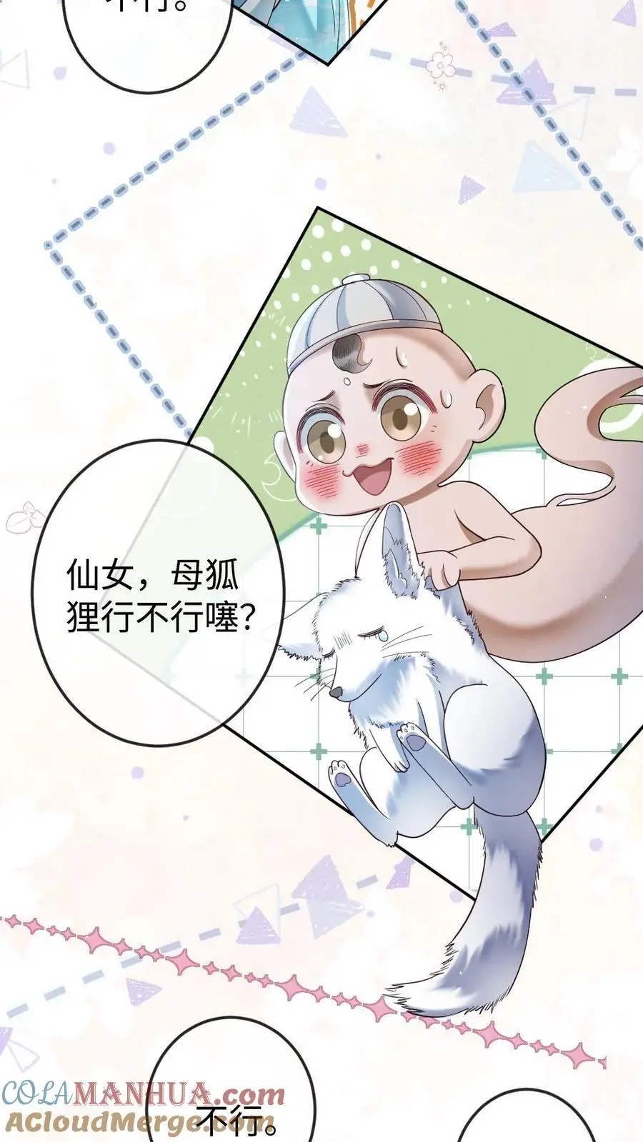 报告摄政王：大佬她专治不孕不育漫画,第109话 报复计划开始3图