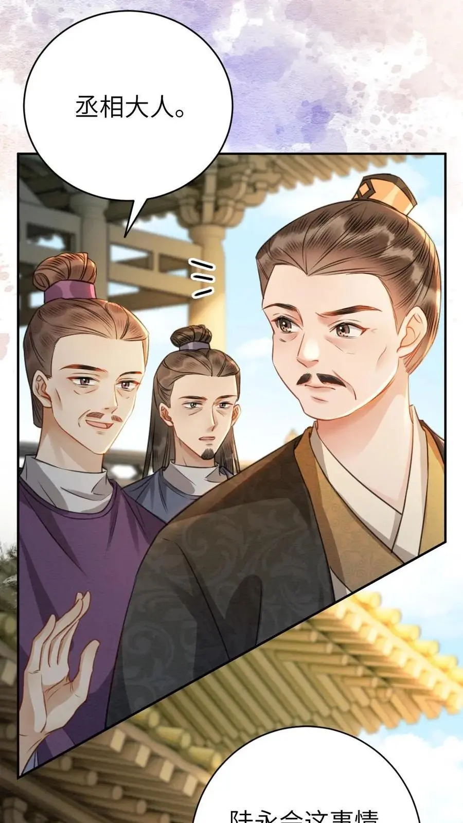 报告摄政王：大佬她专治不孕不育漫画,第143话 蓝颜祸水2图
