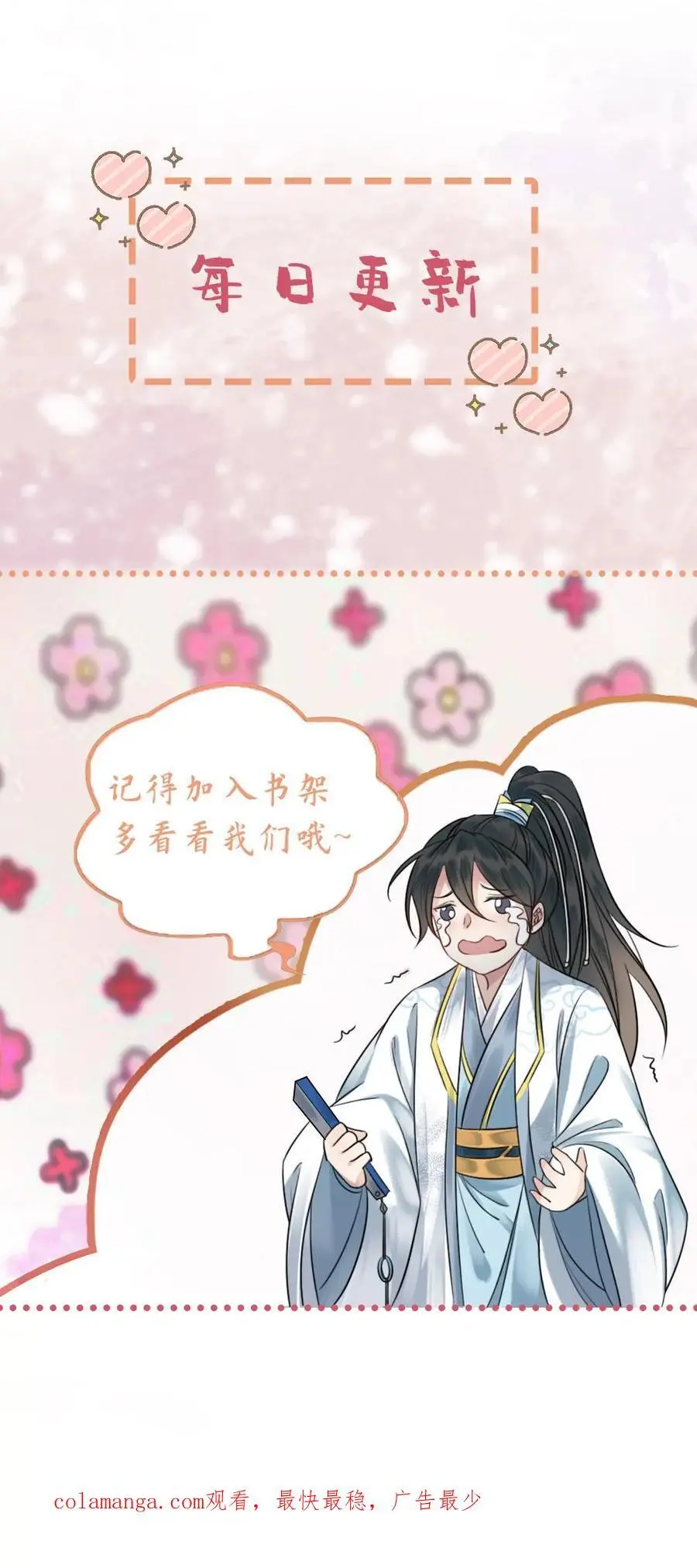 报告摄政王：大佬她专治不孕不育漫画,第143话 蓝颜祸水4图