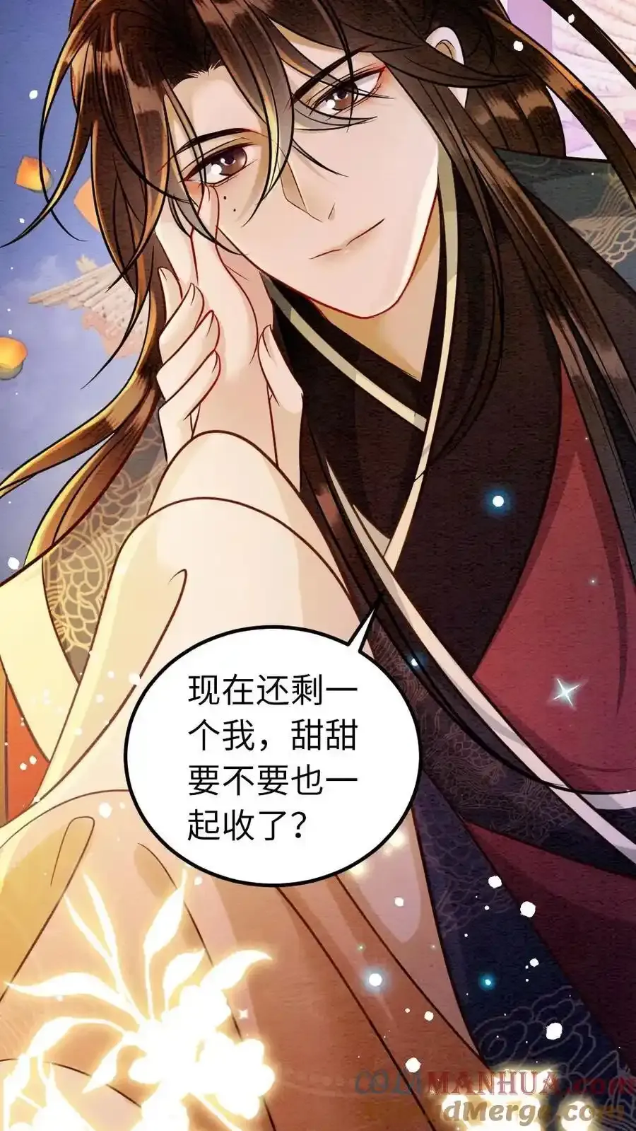 报告摄政王：大佬她专治不孕不育漫画,第190话 约会1图