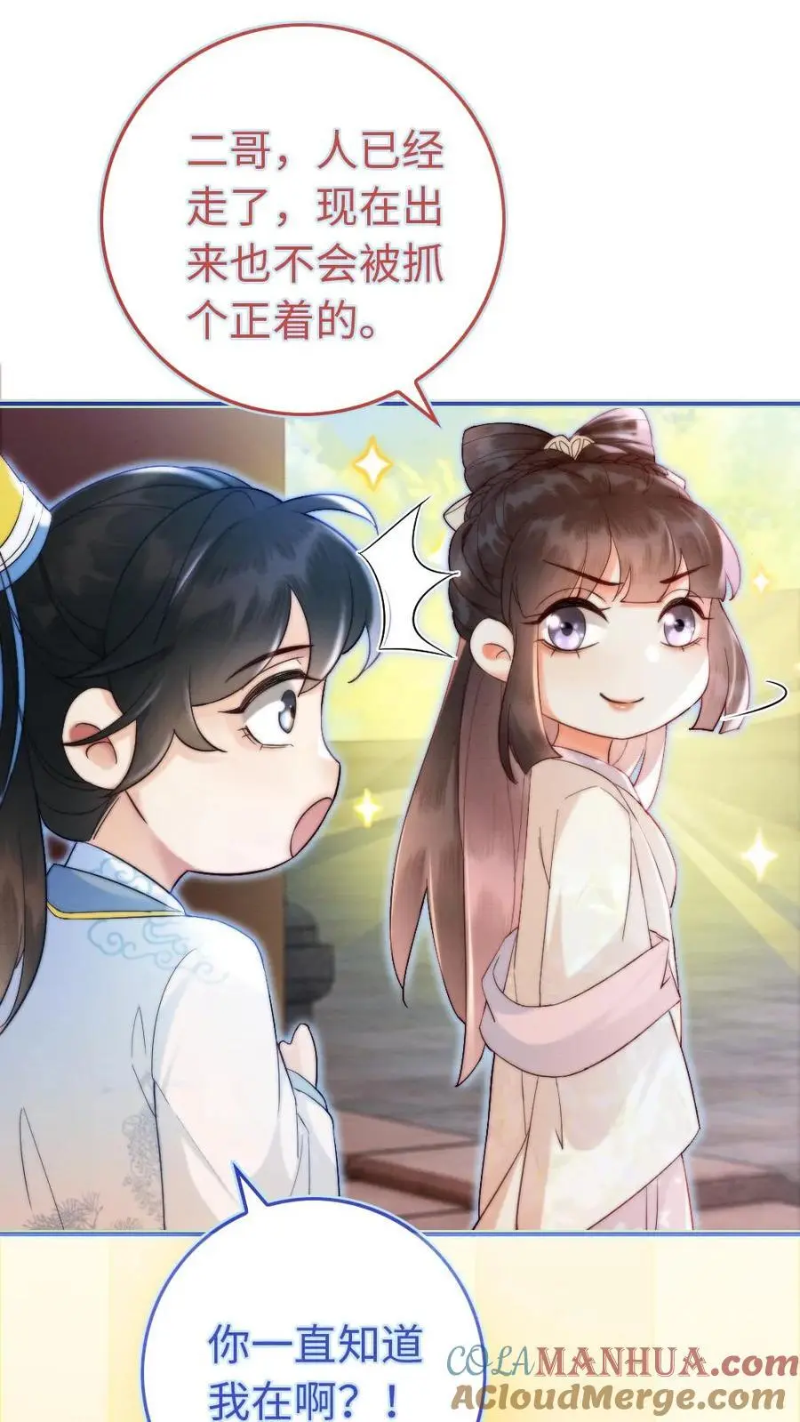 报告摄政王：大佬她专治不孕不育漫画,第38话 一肚子坏水3图