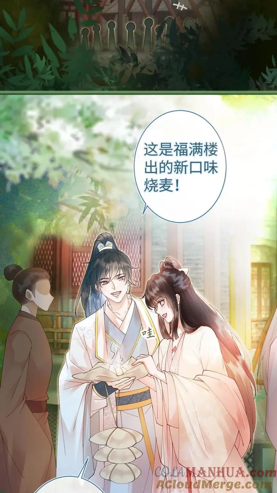 报告摄政王：大佬她专治不孕不育漫画,第45话 应战3图