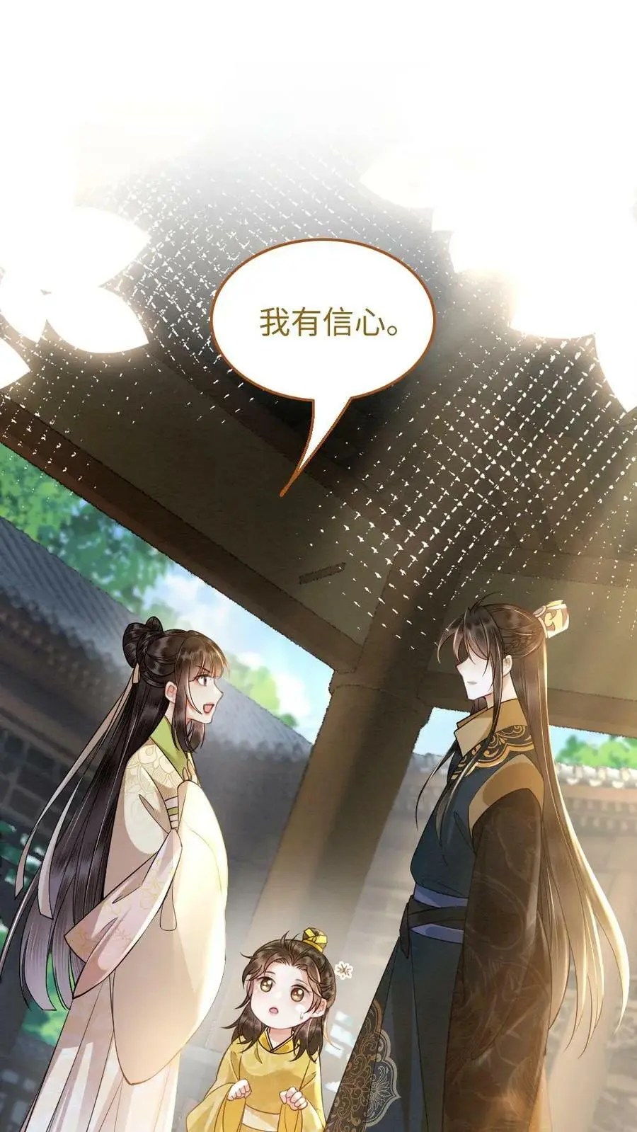 报告摄政王：大佬她专治不孕不育漫画,第11话 瑾王的病，我治了2图