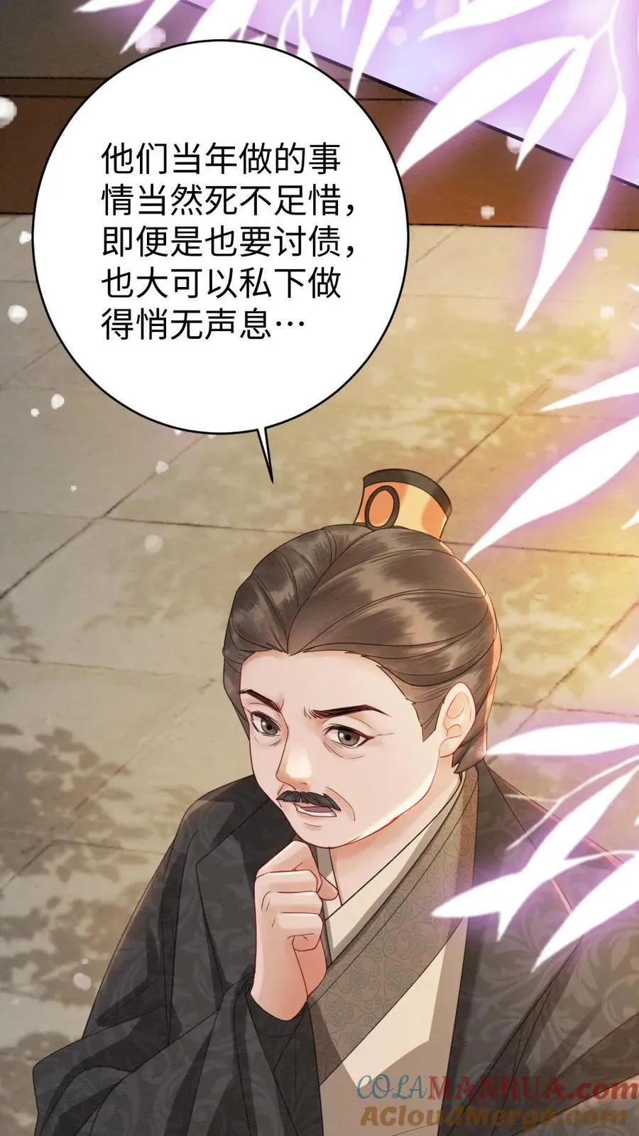 报告摄政王：大佬她专治不孕不育漫画,第124话 奇怪的家伙5图