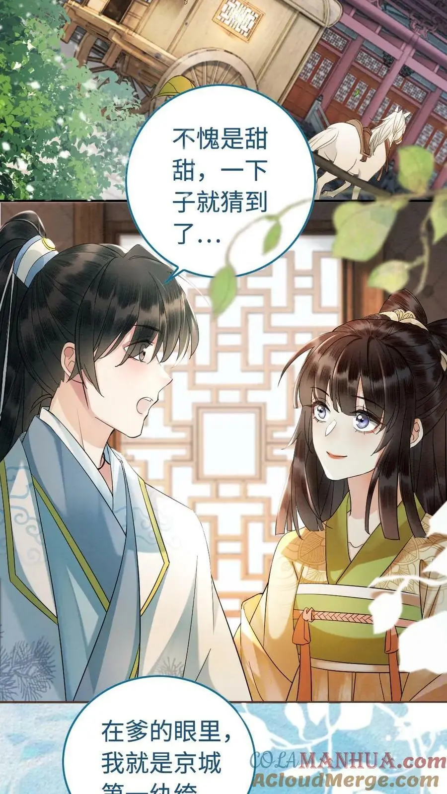 报告摄政王：大佬她专治不孕不育漫画,第12话 摇号治病3图