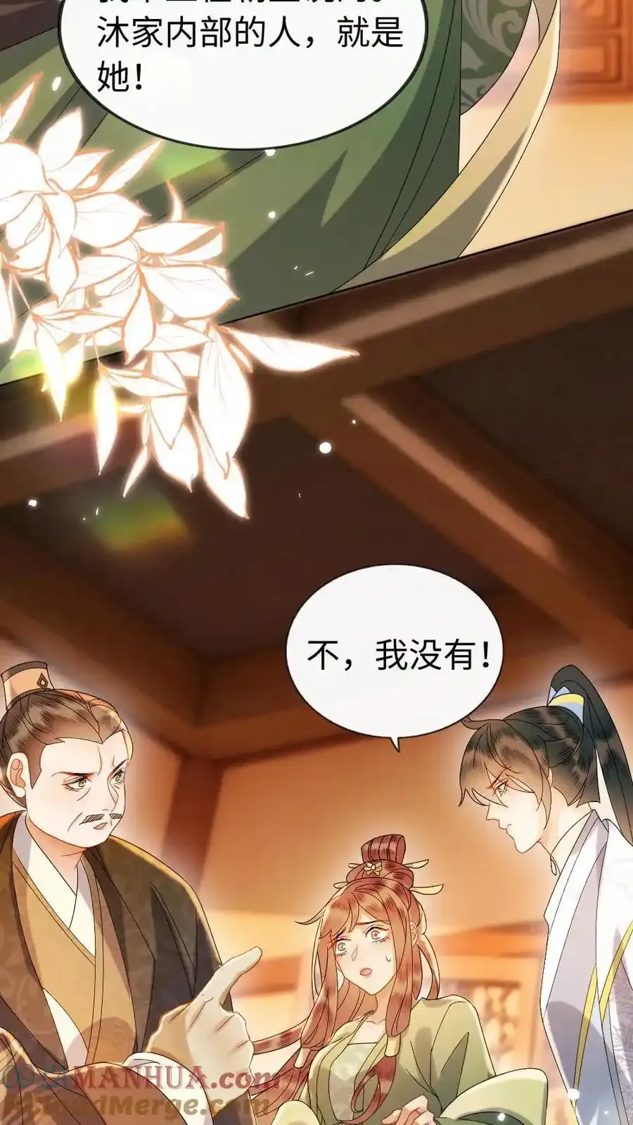 报告摄政王：大佬她专治不孕不育漫画,第189话 揭露3图