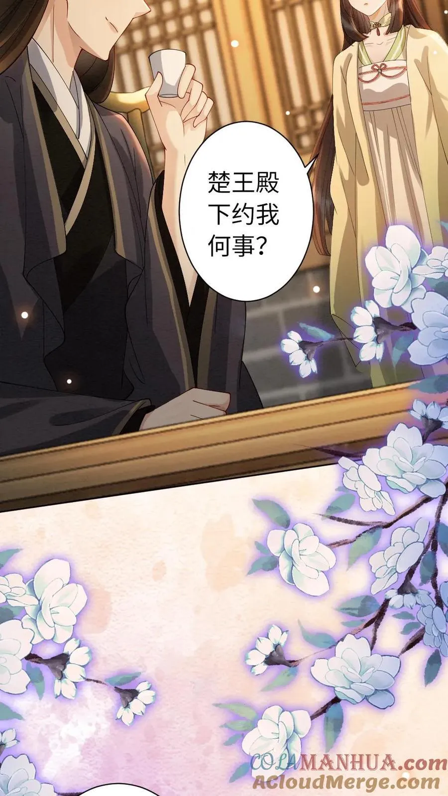 报告摄政王：大佬她专治不孕不育漫画,第125话 “撬墙角”的代价5图