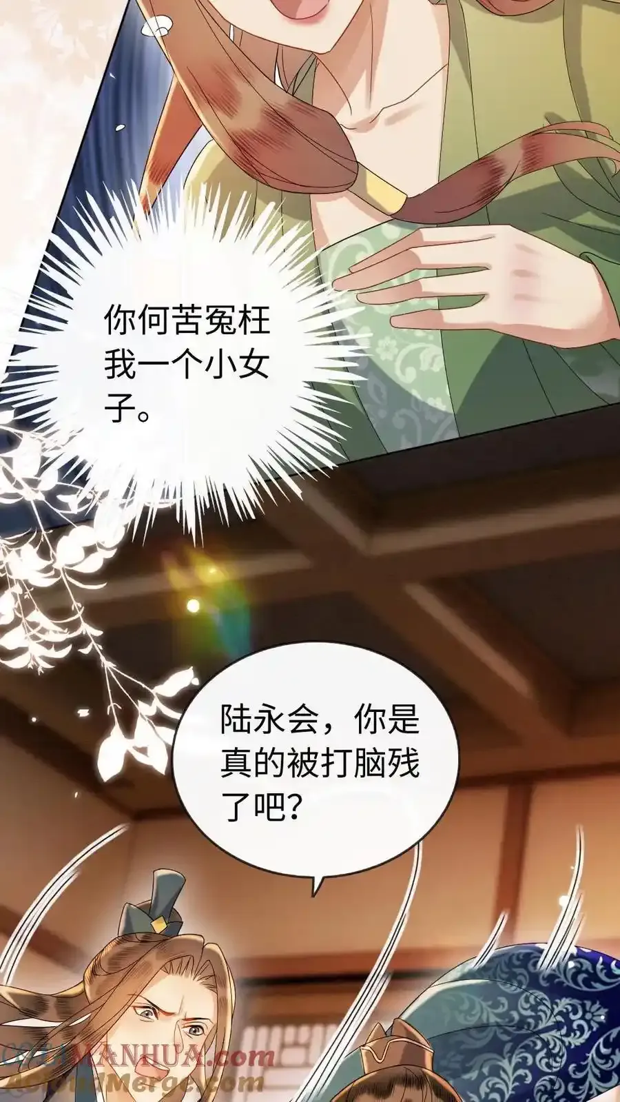报告摄政王：大佬她专治不孕不育漫画,第189话 揭露5图