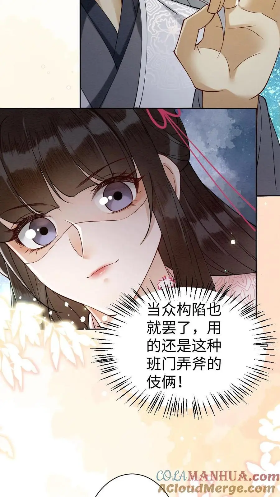 报告摄政王：大佬她专治不孕不育漫画,第83话 道长使阴招3图
