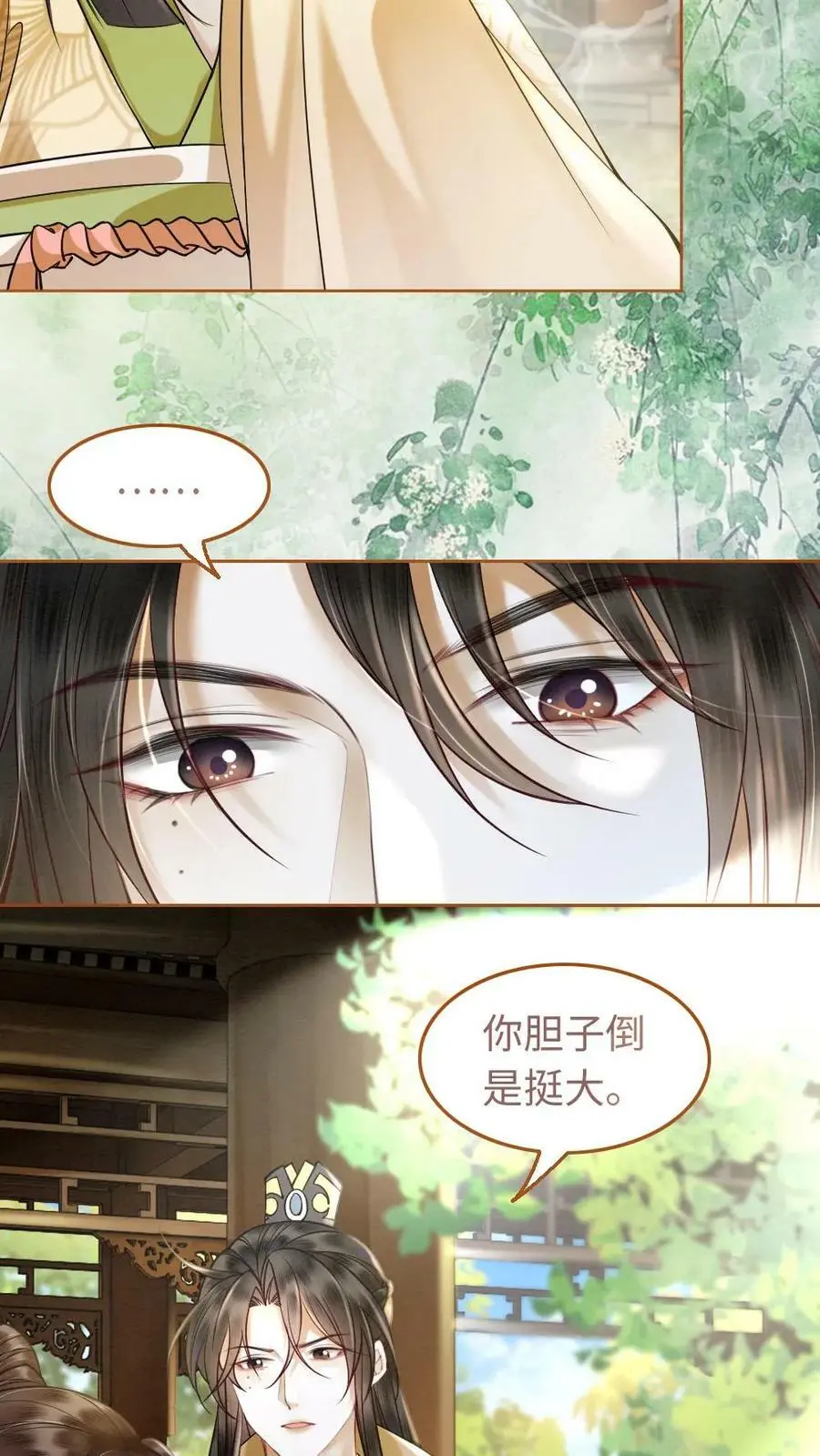 报告摄政王：大佬她专治不孕不育漫画,第11话 瑾王的病，我治了4图