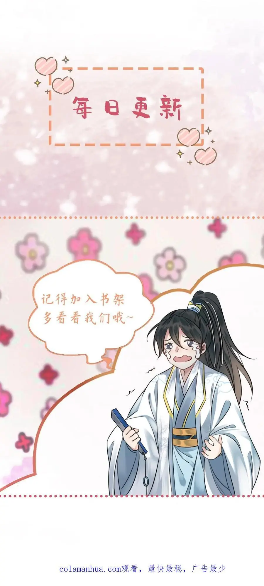 报告摄政王：大佬她专治不孕不育漫画,第57话 双人行动2图
