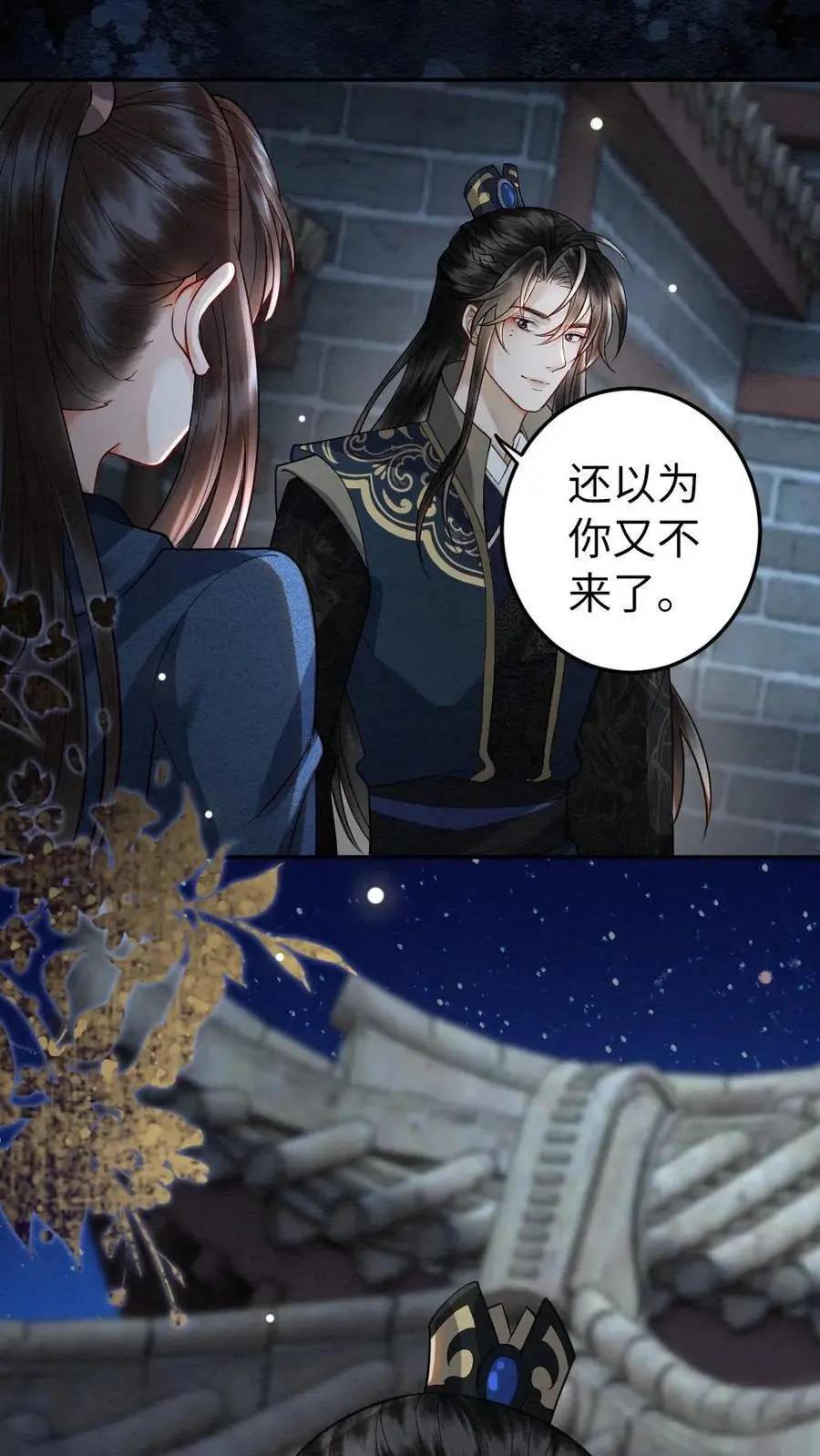 报告摄政王：大佬她专治不孕不育漫画,第145话 悸动4图