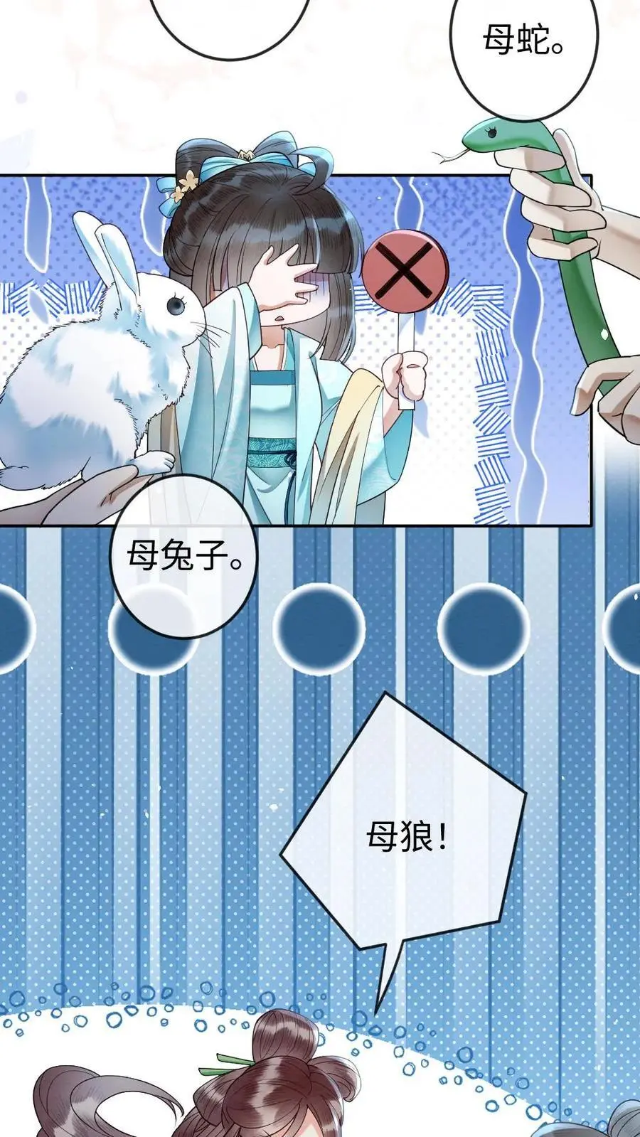 报告摄政王：大佬她专治不孕不育漫画,第109话 报复计划开始4图