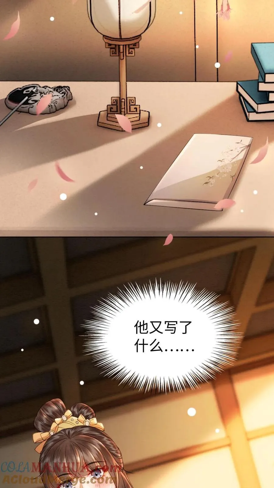 报告摄政王：大佬她专治不孕不育漫画,第199话 赏月3图