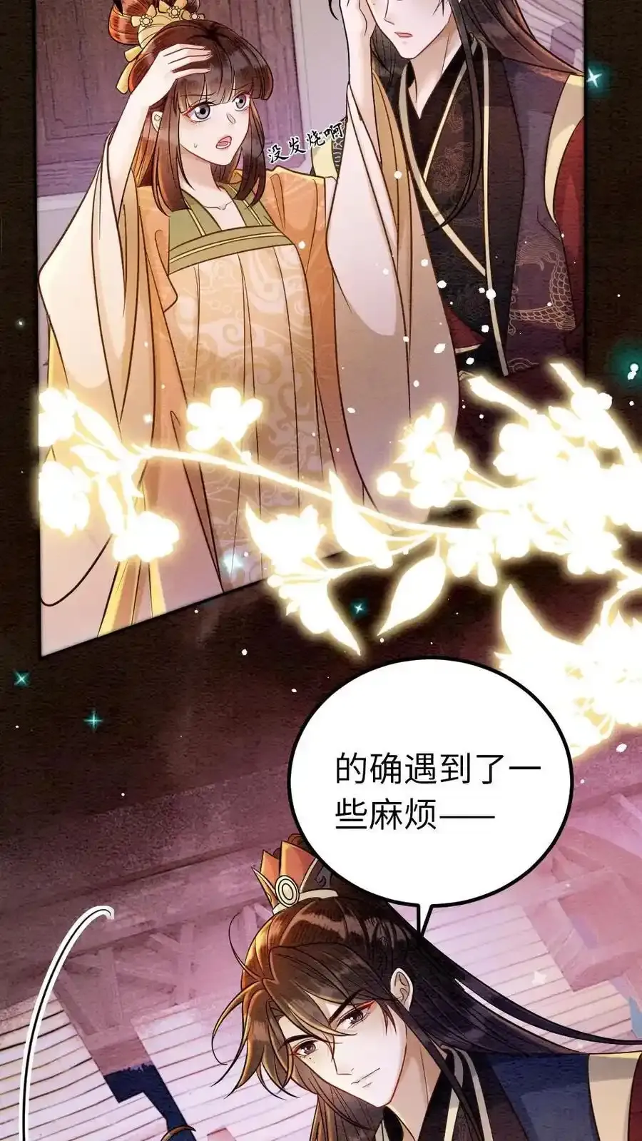 报告摄政王：大佬她专治不孕不育漫画,第190话 约会4图