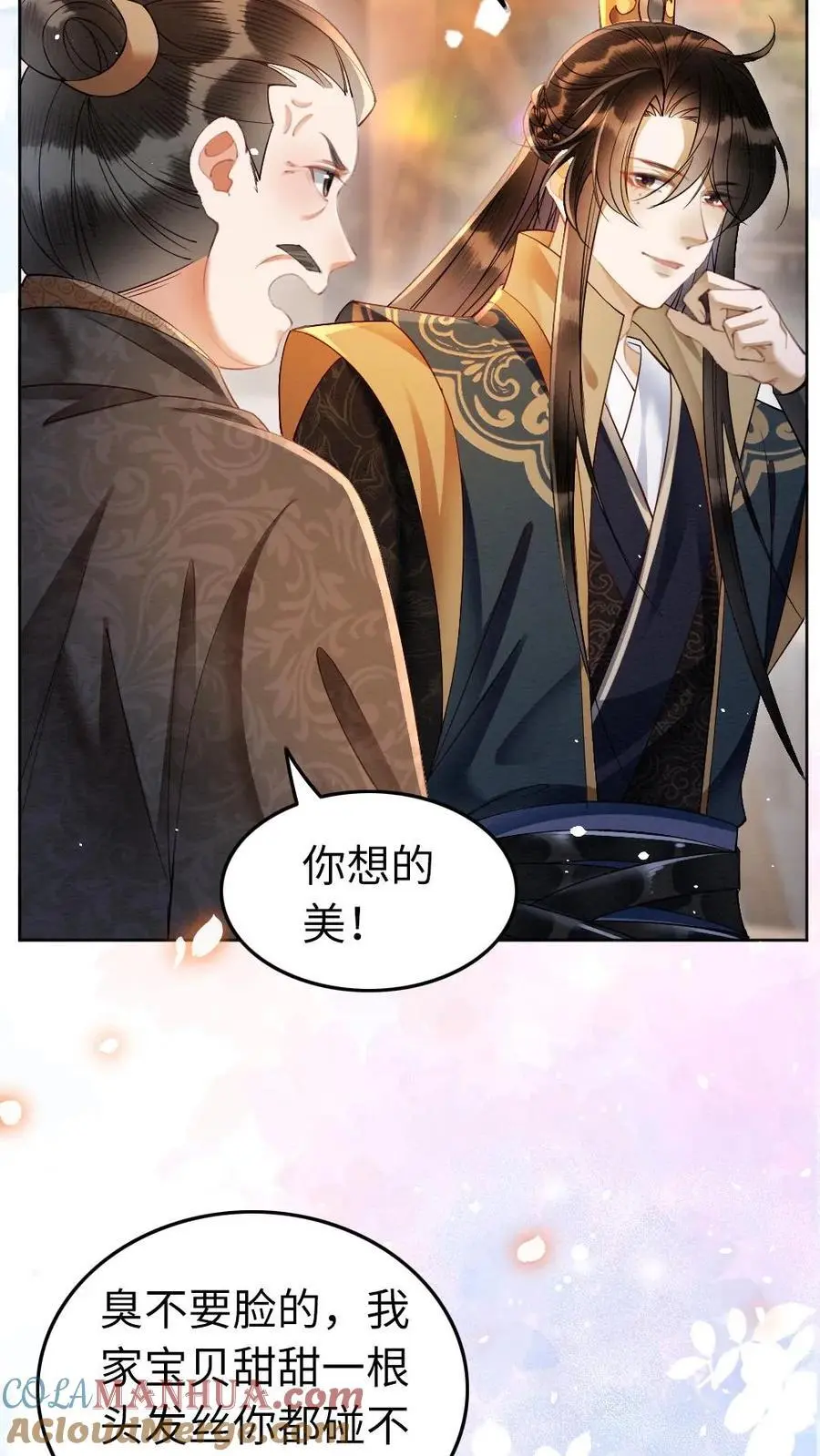 报告摄政王：大佬她专治不孕不育漫画,第118话 默契5图