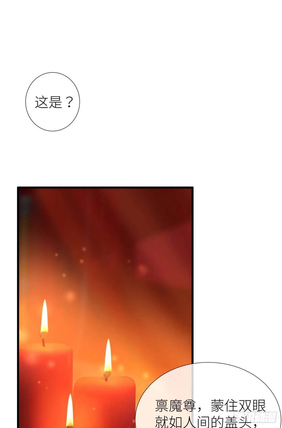 天堂副本看我攻略漫画漫画,第十七话 一生一次的任性2图