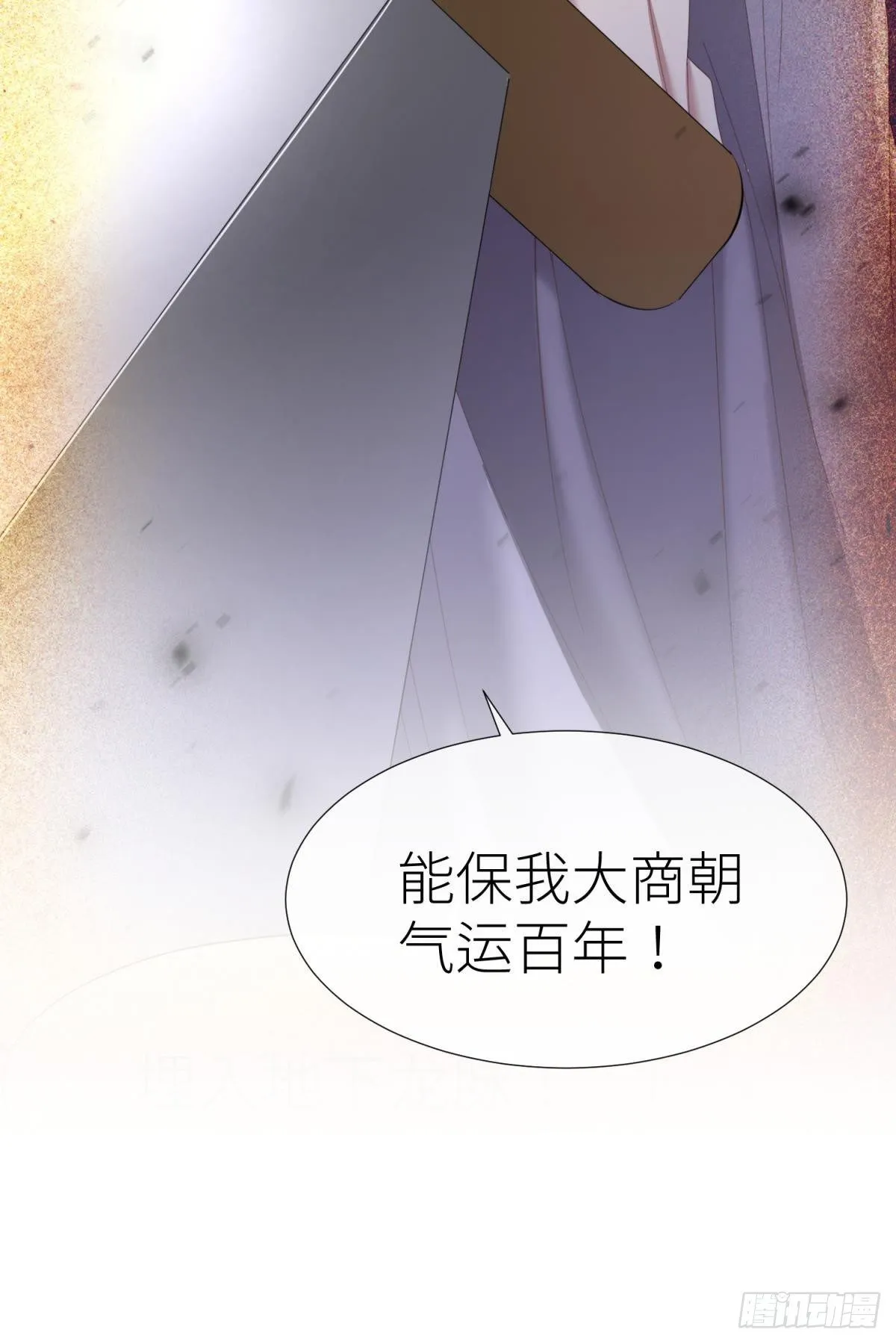 清冷狐王3