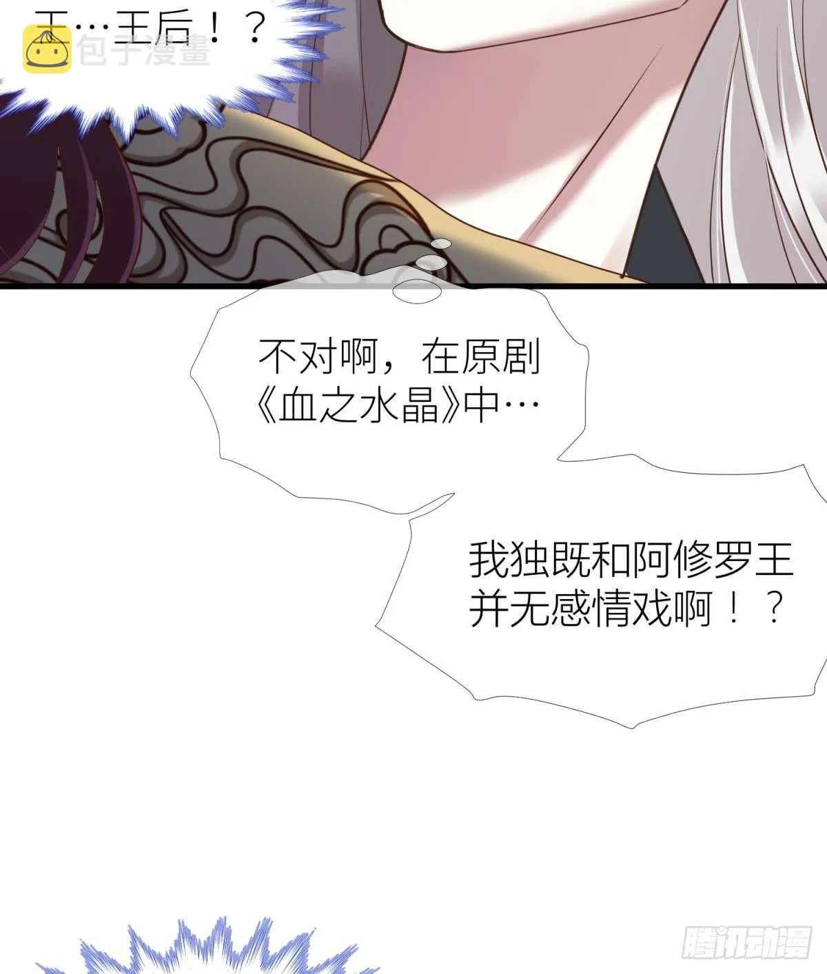 第八话 王的条件4