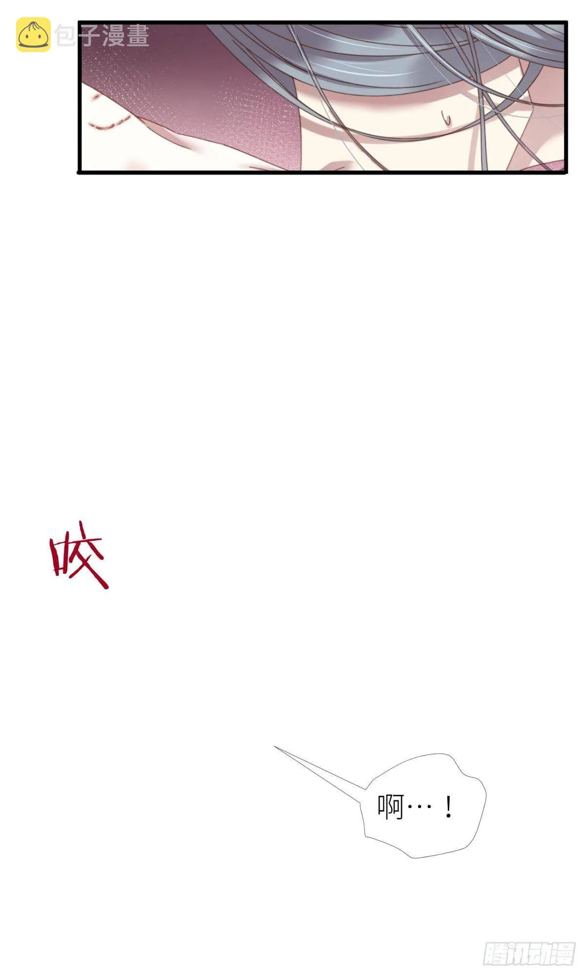 天堂副本看我攻略男神漫画漫画,第十九话 献祭5图