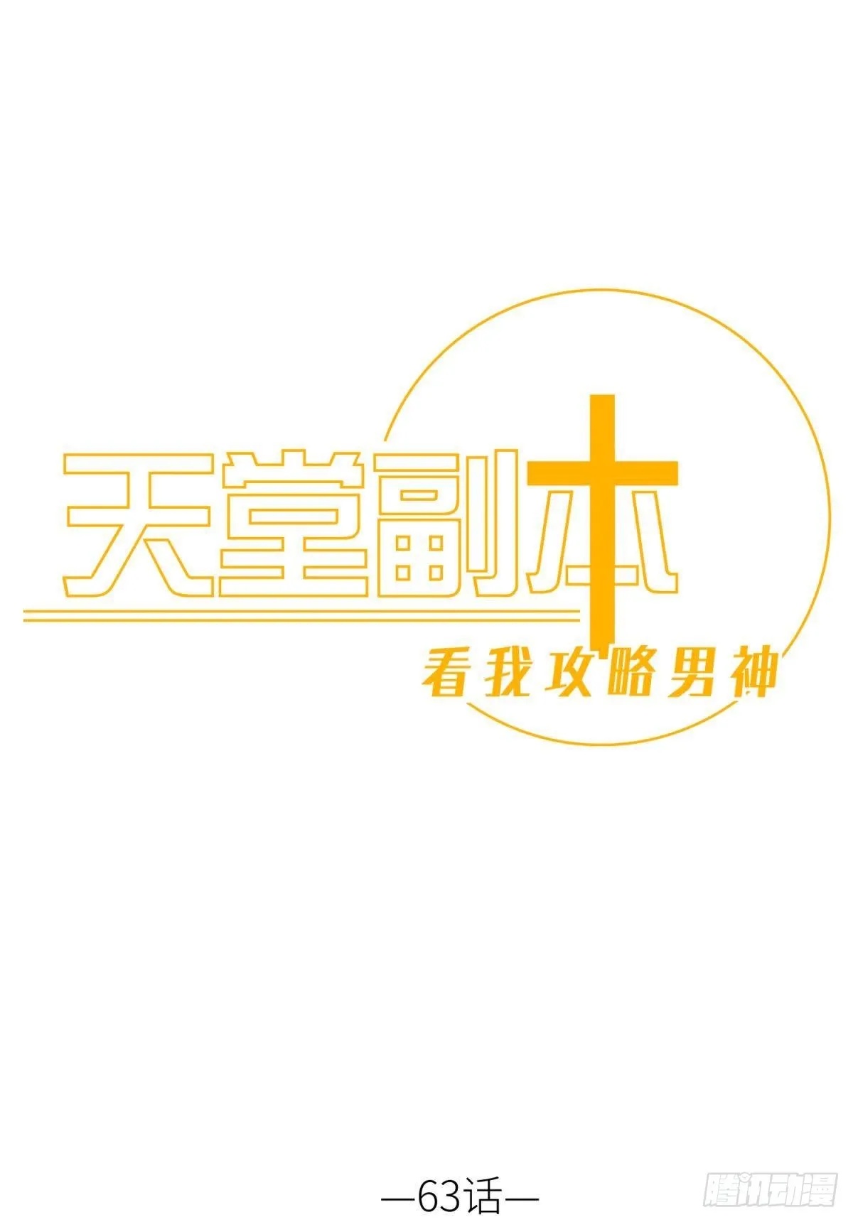 打个魔界0