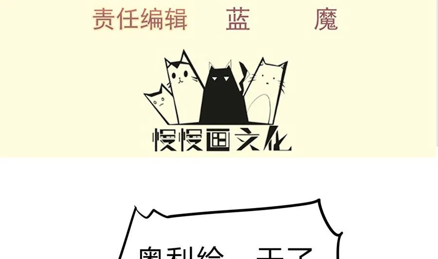 绝世剑神百科漫画,第154话 虚晃一枪4图