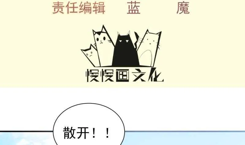 绝世剑神百科漫画,第110话 火灵之身4图
