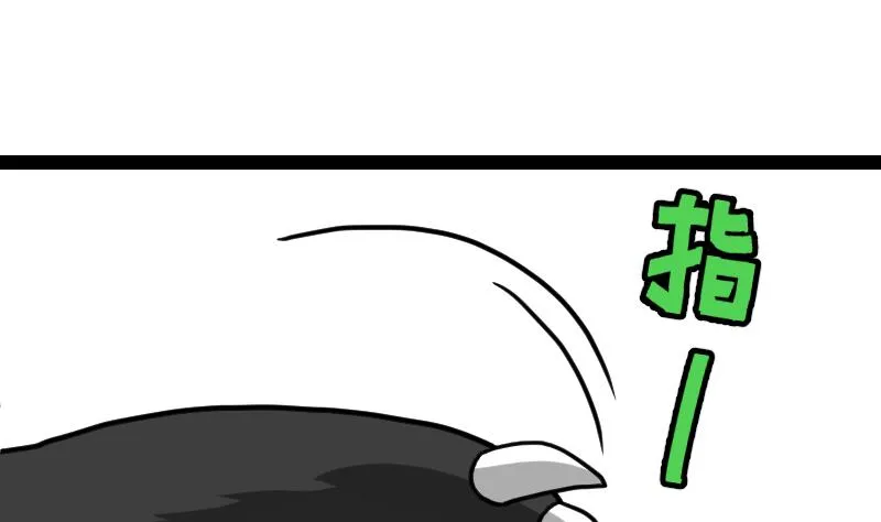 绝世剑神百科漫画,第62话 地炎乳2图