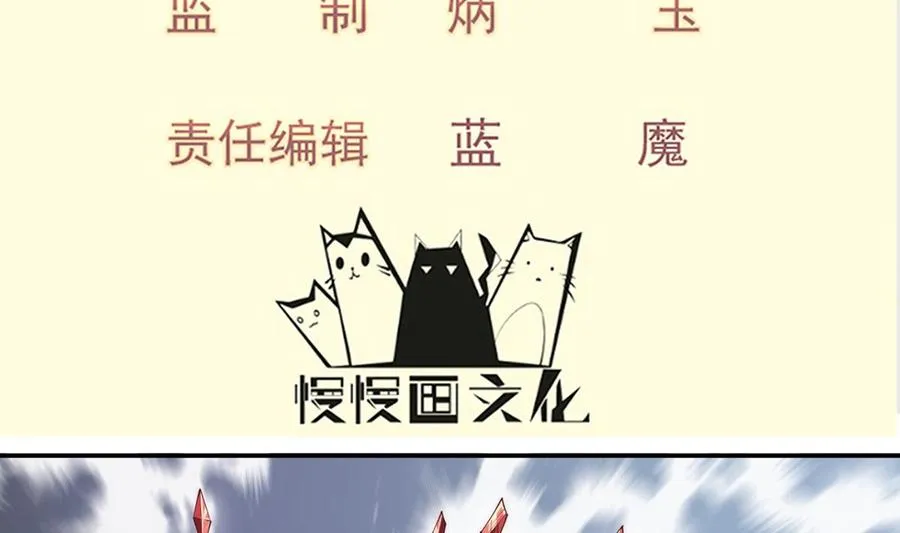 绝世剑神超前更新漫画,第188话 莫非是白凌霄？4图