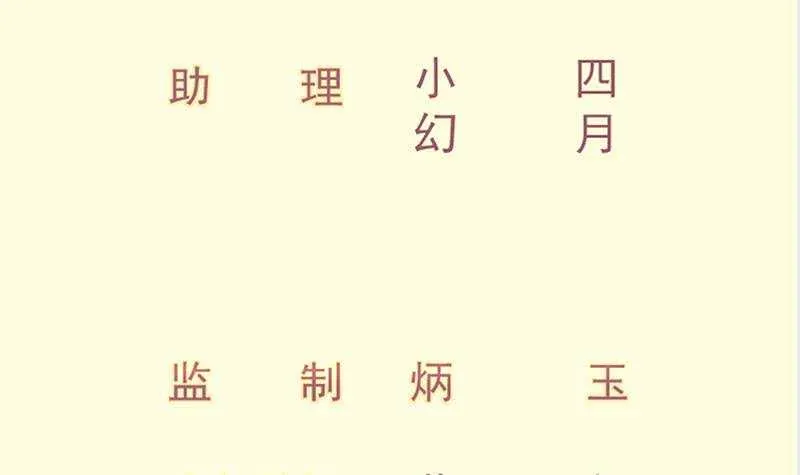 绝世剑神百科漫画,第131话 雷池3图