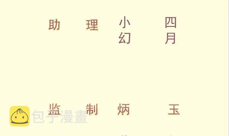 绝世神皇漫画,第140话 仙子来助3图