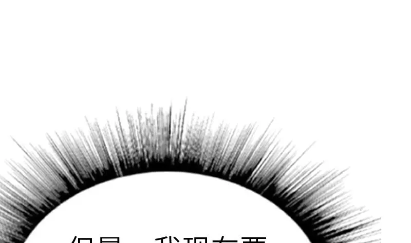 绝世剑神百科漫画,第45话 来者何人5图