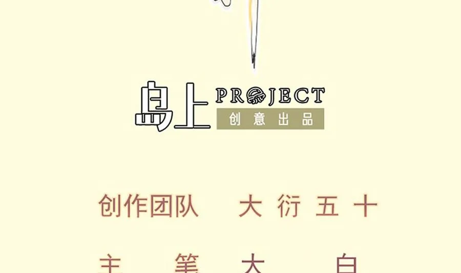 绝世剑神百科漫画,第200话 抢人头？2图
