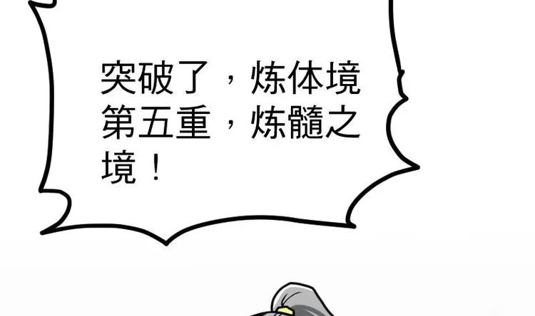 绝世剑神百科漫画,第21话 薛灵芸5图
