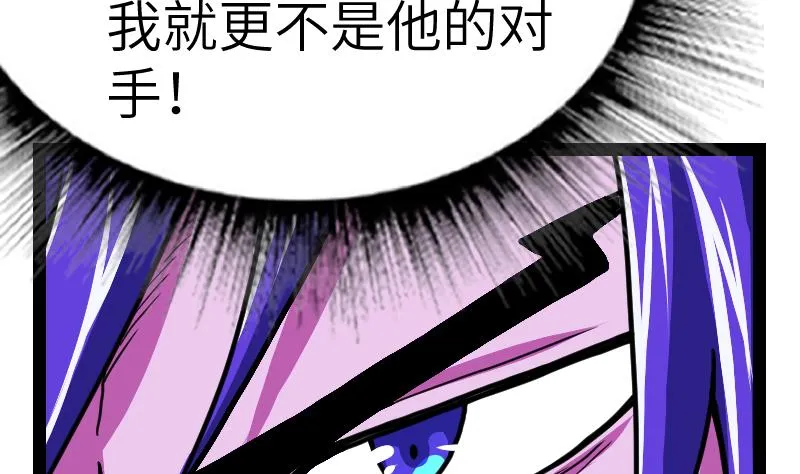 绝世剑神超前更新漫画,第49话 妖兽内丹3图