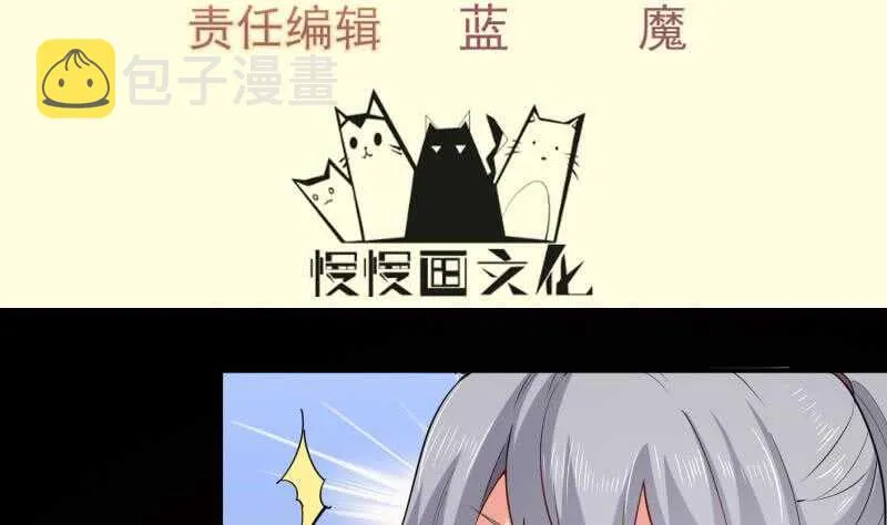 绝世剑神百科漫画,第115话 龙意4图